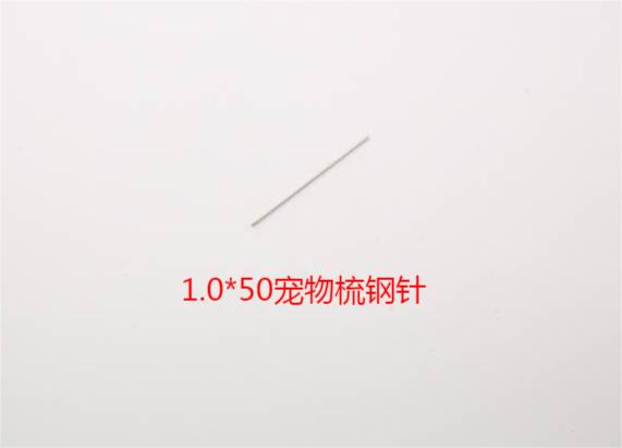 梳子针1.0-50单图.jpg